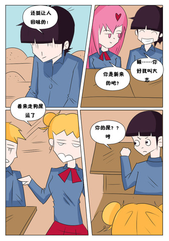 城市夜空漫画