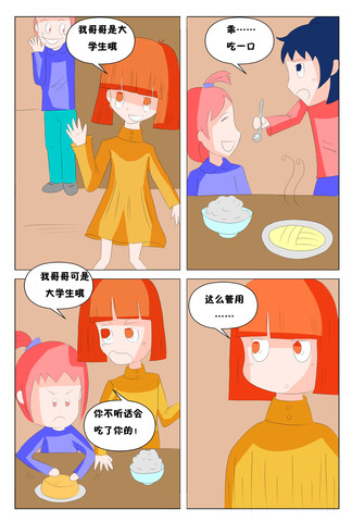 城市滴漫画