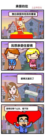 承受的过往漫画