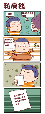 城市的生活漫画