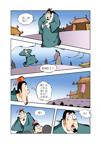 承认漫画