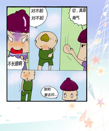 承让漫画