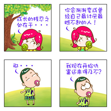 成长畸形漫画