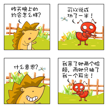 成功漫画