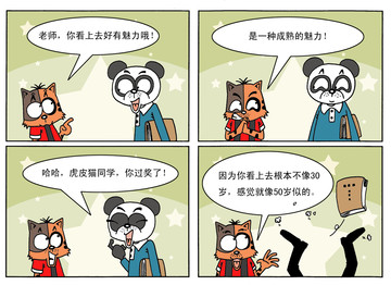 成熟的魅力漫画