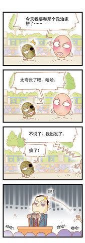 吵嚷漫画