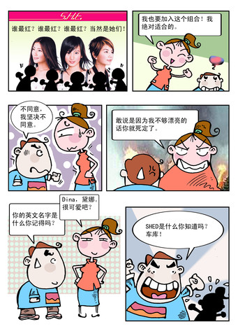 车库漫画