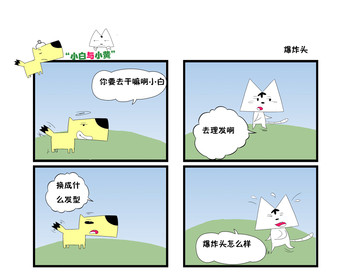 潮男漫画