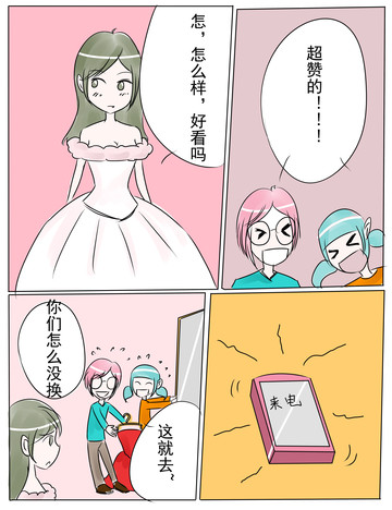 超赞的漫画