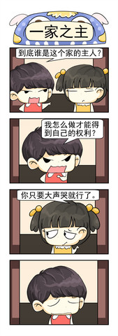 唱大戏漫画