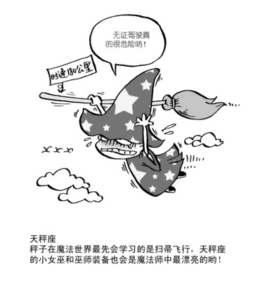 超速了漫画