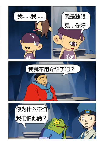 缠人的二货漫画