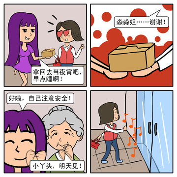 茶餐厅漫画