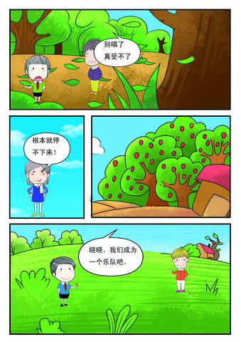 草地漫画