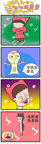 灿灿发光漫画