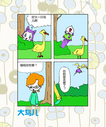 灿灿漫画