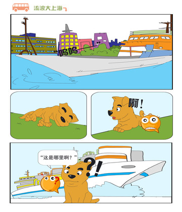 惨别离漫画