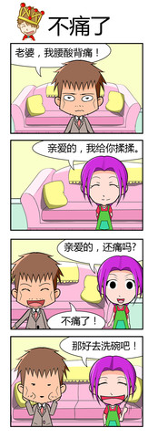 苍蝇的事情漫画