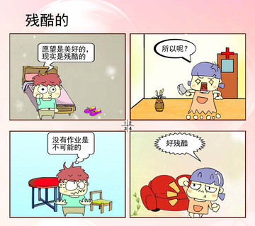 残酷的漫画