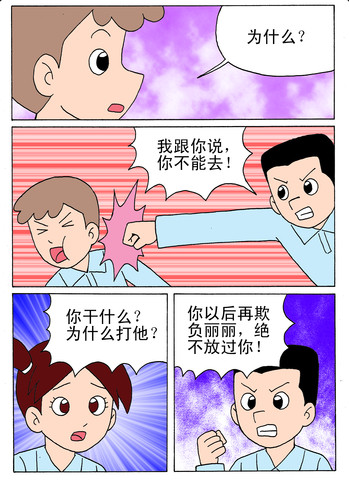 灿烂冒险漫画