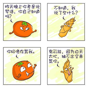 菜地漫画