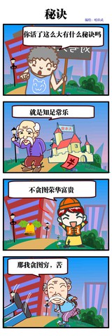 部落们崛起漫画