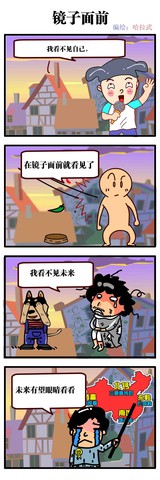 部落漫画