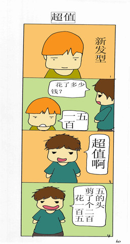 布袋漫画