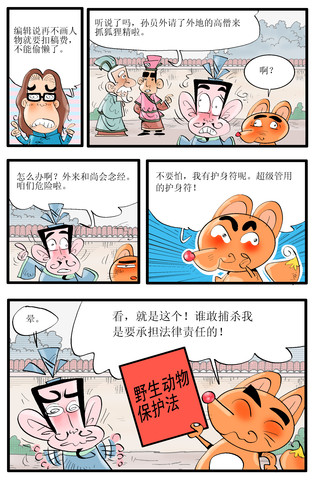 不要命漫画