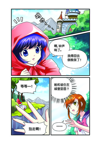 不走才怪漫画