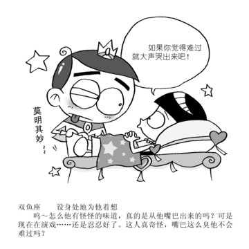 不知道就哭漫画