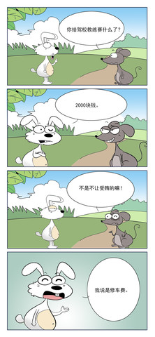 不愿离开漫画