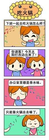 不知漫画