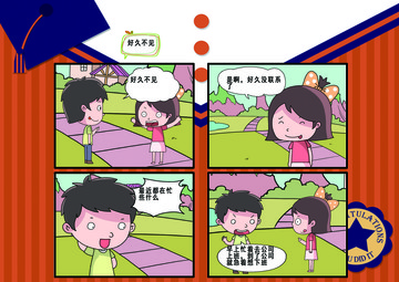 不一样啊漫画