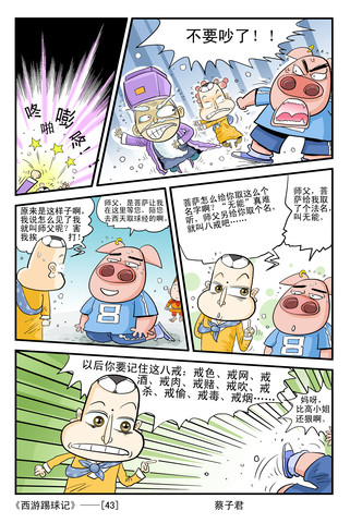 不要吵了漫画