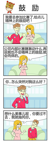 不正常学院漫画