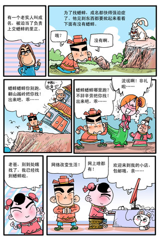 不想看的地方漫画