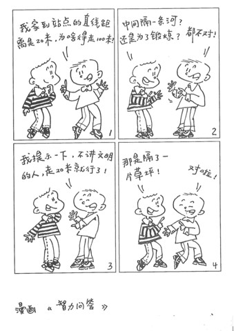 不想解释漫画