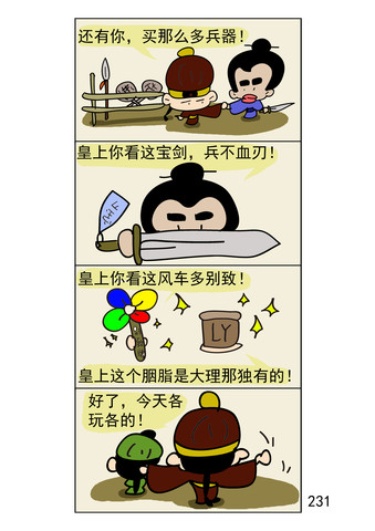 不虚此行漫画