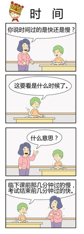 不像漫画