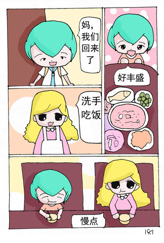 不是你想的那样漫画