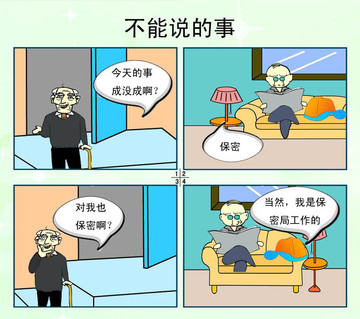 不能违背承诺漫画