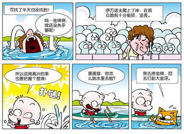 不能说想你漫画