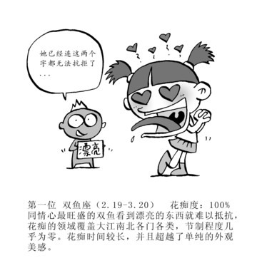 不抛弃不放弃漫画