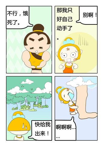 不能便宜他漫画