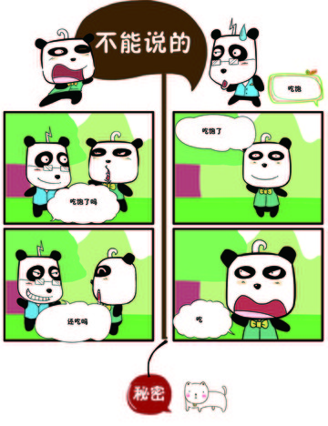 不能说的之吃饱漫画