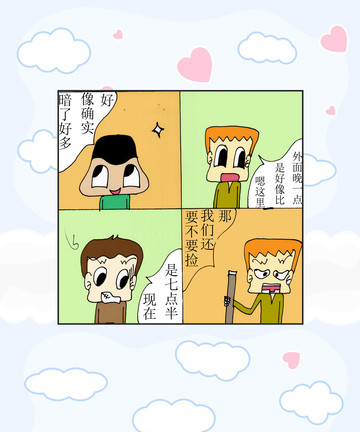 不理人漫画