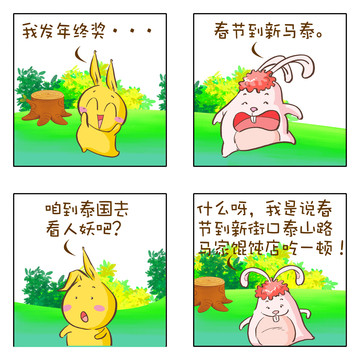 不理睬你漫画