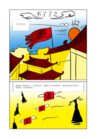 不了了之漫画