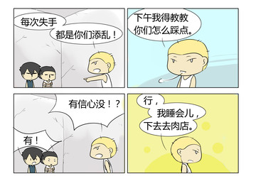 不能失手漫画